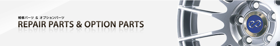 PARTS & REPAIR PARTS